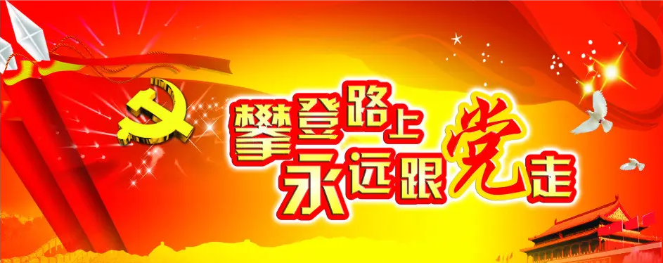 魯東“戰(zhàn)疫”、奉獻(xiàn)社會