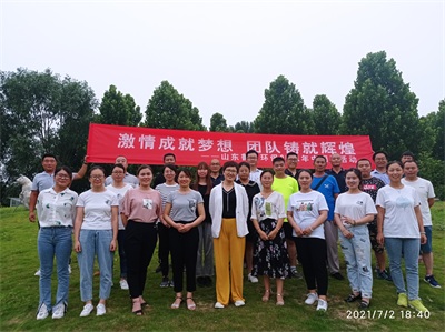“激情成就夢想，團(tuán)隊鑄就輝煌”2021年魯東環(huán)保夏季團(tuán)建